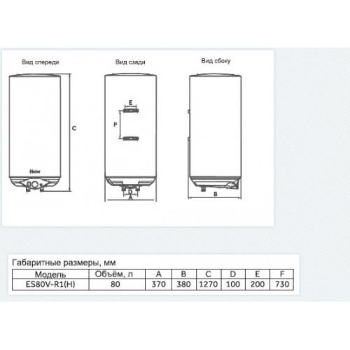 Схема водонагревателя haier