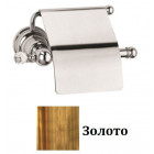 Держатель для туалетной бумаги с крышкой золото Dededimos Imia Swarovski 501B-20
